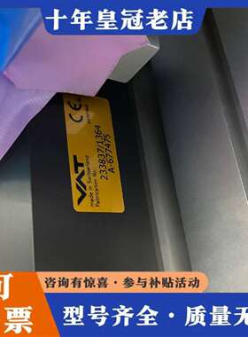 维修VAT 真空阀门，型号233837/1364 成色九议价