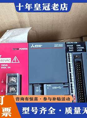 维修三菱PLC整套，L06CPU-CM主机+L61P-CM电源+议价