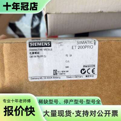 维修SIMATIC ET200PRO连接模块，6ES719议价
