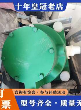 维修PS-40MA隔膜泵，型号LPW8，绿色外壳，议价