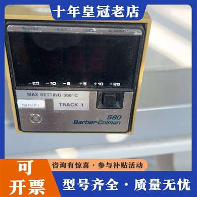 维修Barber Colman 590 温控器，MAX SETT议价