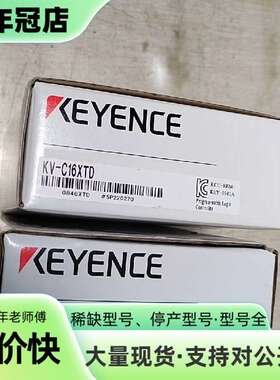 维修PLC，模块，KV-C16XTD一个，KV-U7议价