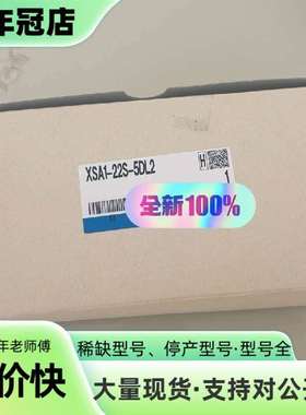 维修XSA1-22S-5DL2议价