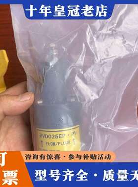 维修RVD025EP.PV PLAST-O-MATIC调节阀 全议价
