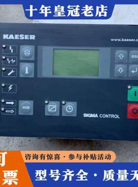 维修KAESER凯撒空压机控制器 显示器 KAESER议价