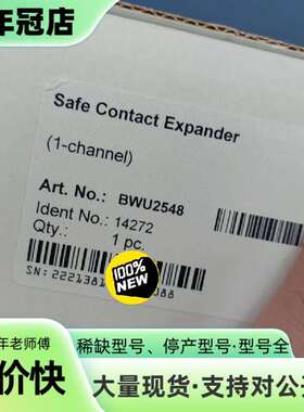 维修正品BWU2548，实物拍摄放心购买议价