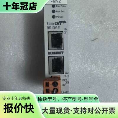 维修倍福EL6692 EtherCAT桥接器，成色如图所议价