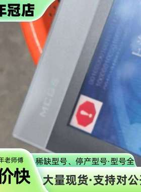 维修昆仑通态TPC1570Gi触摸屏 15寸 24V 30W 带议价