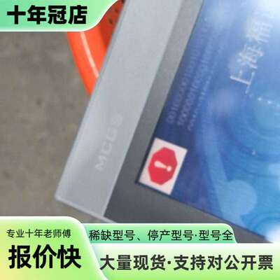 维修昆仑通态TPC1570Gi触摸屏 15寸 24V 30W 带议价