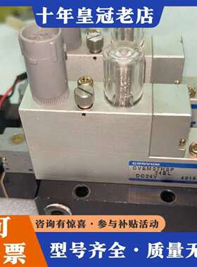 维修CONVUM电磁阀组件，型号：CVEM07HSP，24B议价