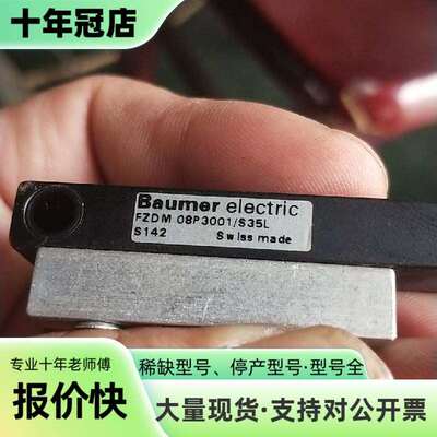 维修Baumer堡盟对射光电开关FEDM 08P3001/S35议价
