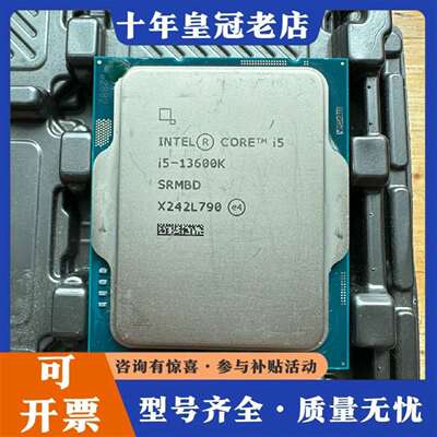 维修i5 13600K cpu 13代 完好议价