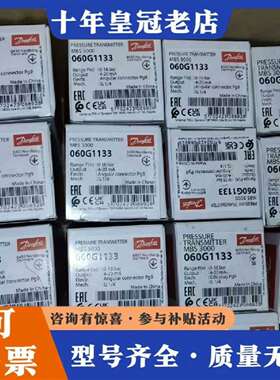 维修060G1133 MBS3000丹佛斯压力传感器，压议价