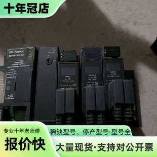 维修GE Fanuc SERIES 90-30系列PLC模块，型议价