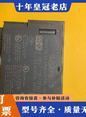 维修6ES7 138-4FB04-0AB0，实物拍摄议价