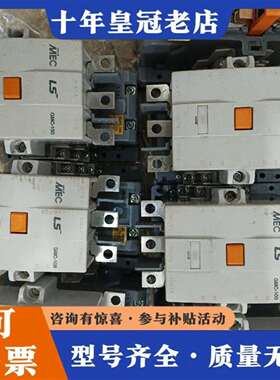 维修LS产电交流接触器GMC-100，共7台议价
