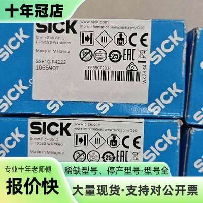 维修对射型光电传感器GSE10-P4222，订货号1议价