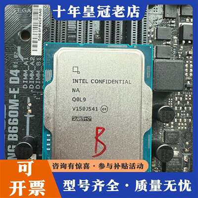 维修i7 13700F cpu 13代 单通道 ES不显版议价