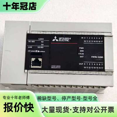 维修三菱FX5U-32MT/ES议价