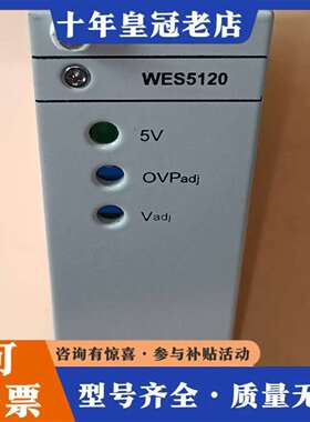维修EG WES5120电源模块，2340-21003输入：88议价
