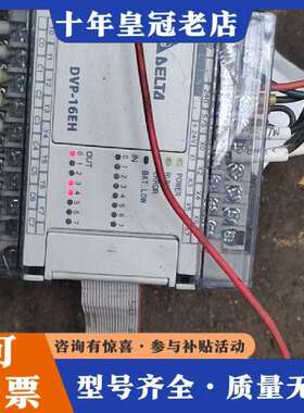 维修台达DVP16EH00T议价