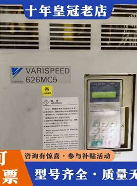 维修安川VARISPEED 626MC5变频器，维修找我议价