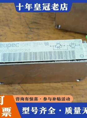 维修欧派克eupec模块BSM150GB120DN2实物拍摄议价