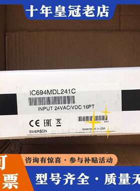 维修IC694MDL241C  议价议价