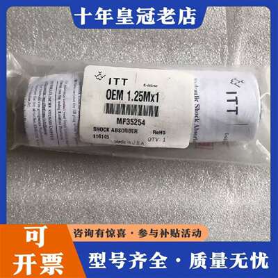 维修安立定 Enidine 缓冲器 OEM1.25M*议价