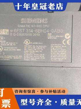 维修314-6bh04，功能完好，外观漂亮议价