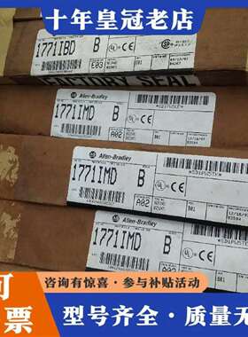 维修1771－IMD 1771-IBD ab库存未使用 实物议价