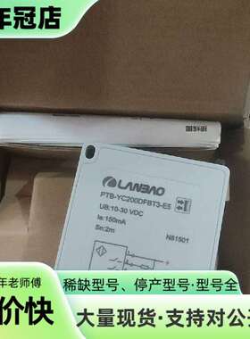 维修PTB-YC200DFBT3-E5 兰宝传感器 ，数议价