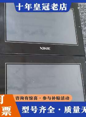 维修XINJE信捷触摸屏 TGA63S-UT 成色如新 保议价