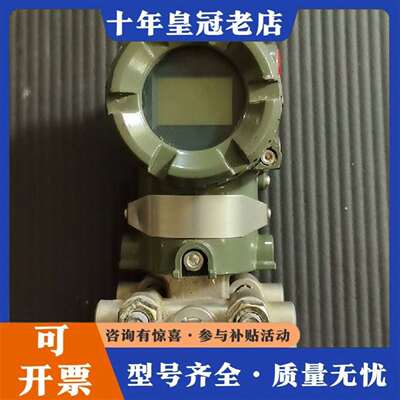 维修YOKOGAWA横河EJA430A智能压力变送器，测议价