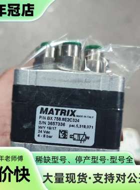 维修意大利MATRIX电磁阀，型号BX758.8E2C324议价