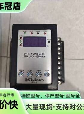 维修松岛MATSUSHIMA AVMD-420C议价