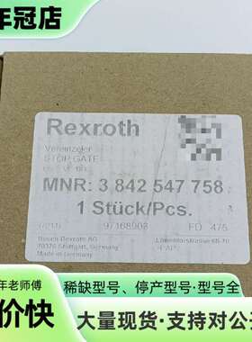 维修Rexroth力士乐止挡器，型号3842 547758，议价