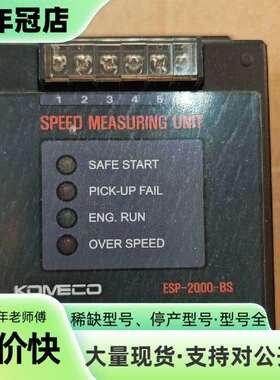 维修ESP-2000-BS原厂件，可议价议价