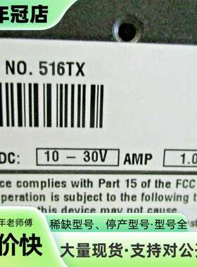 维修N-TRON  516TX议价