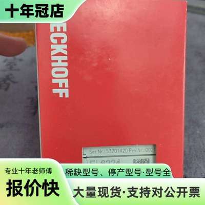 维修正品EL6224，实物拍摄放心购买议价
