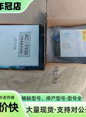 维修2个、ac7100青禾称重仪表，两只，有议价