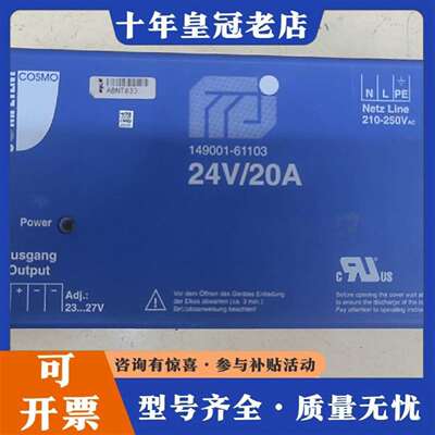维修德国COMPETENT开关电源COSMO 149001-61议价
