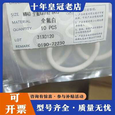 维修全氟圈，O-RING，SIZE NW40 全氟Kalrez议价