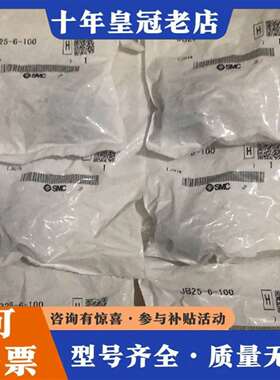 维修浮动接头 JB25-6-100 共6个，议价