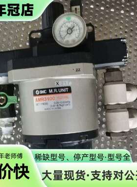 维修油水分离器带调压AMR3100。AMR4100-04S议价