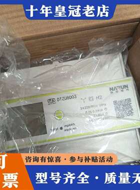 维修纳宇三相智能电能表DTZU8003，型号D7/F议价
