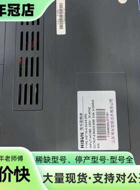 维修HISUN海尚变频器，HS710-4.0G3/5.5P3，3议价