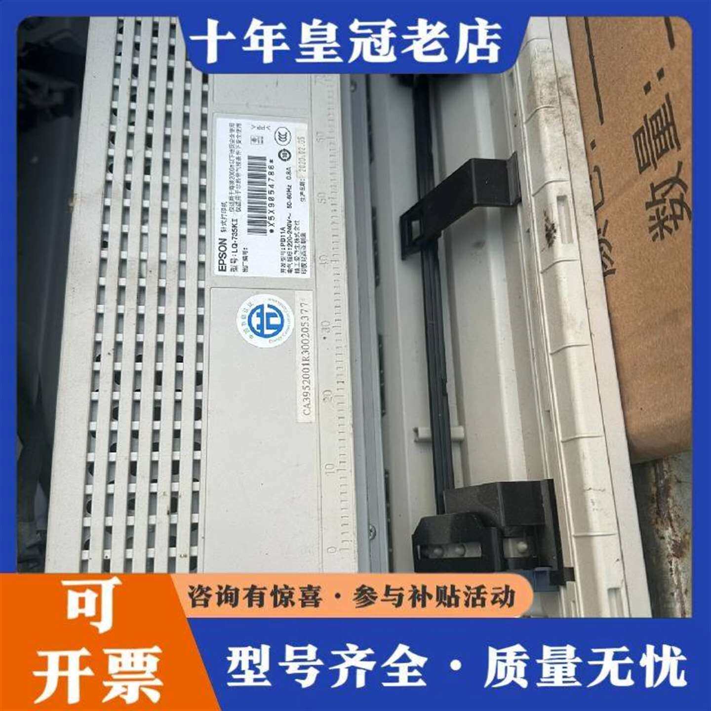 维修������LQ730KII/735Kll/730K/735Kƽ�议价