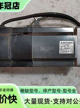 维修三菱伺服电机HC-KFS73B，三菱j2s750w伺议价