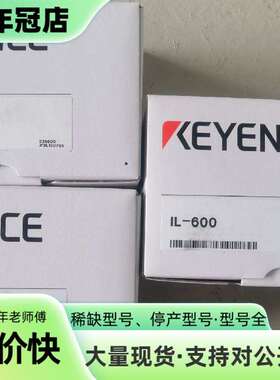 维修KEYENCEIL-600激光传感器议价